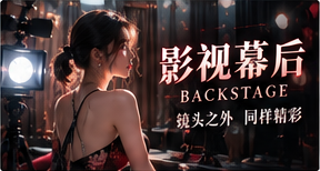 红桃视频影像幕后专题图